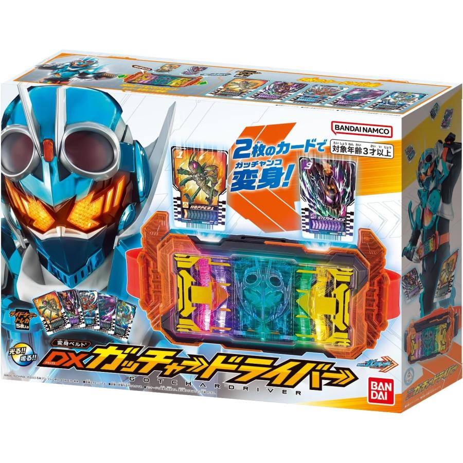仮面ライダー 変身ベルト DXガッチャードライバー バンダイ  ライドケミートレカ5枚付属  2枚のカードで変身！新品 未開封の画像
