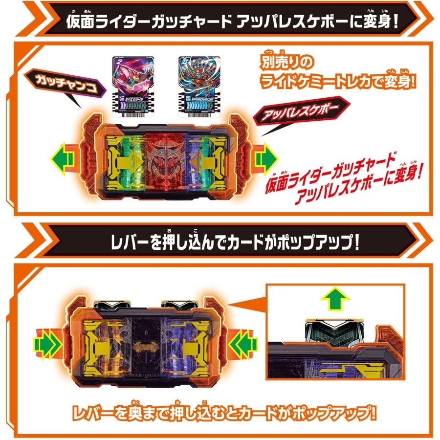 仮面ライダー 変身ベルト DXガッチャードライバー バンダイ  ライドケミートレカ5枚付属  2枚のカードで変身！新品 未開封の画像