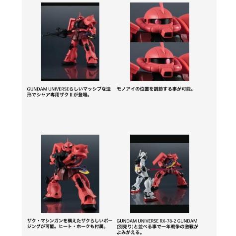 BANDAI 機動戦士ガンダム シャア 専用 GUNDAM UNIVERSE MS-06S BANDAI 機動戦士ガンダム シャア 専用 GUNDAM UNIVERSE MS-06S