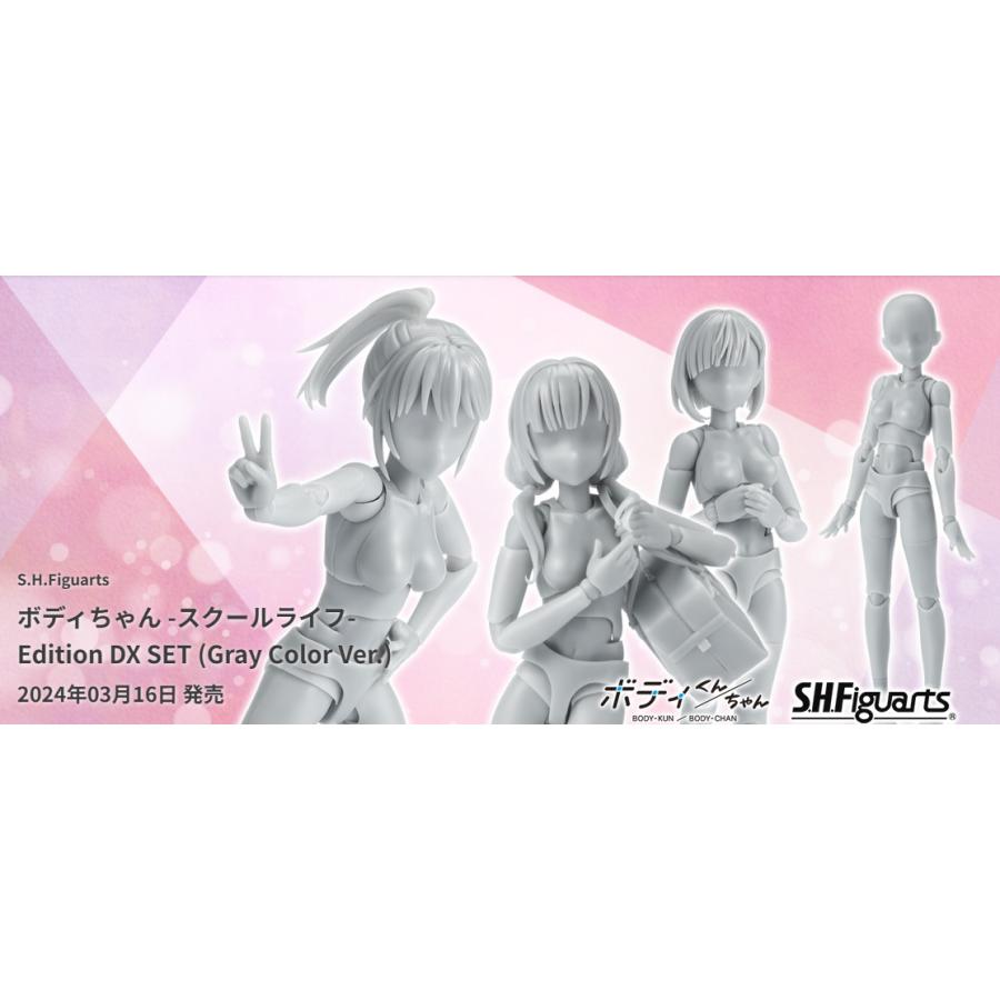 BANDAI（バンダイ） S.H.フィギュアーツ ボディちゃん スクールライフ