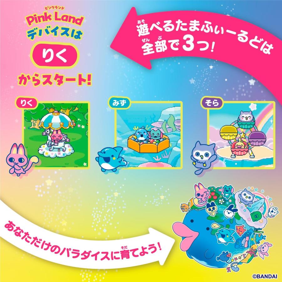 BANDAI たまごっちパラダイス Tamagotchi Paradise Pink Land