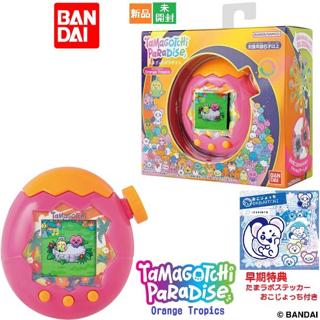 BANDAI（バンダイ） たまごっちパラダイス Tamagotchi Paradise Orange