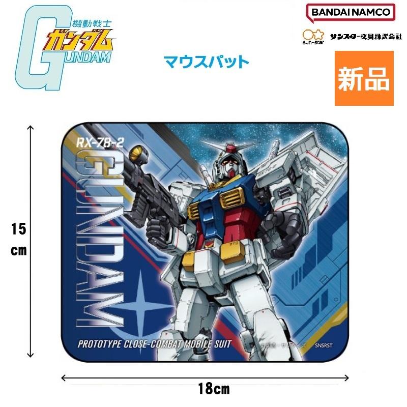 ガンダム RX-78 マウスパッド 公式】SDCS RX-78-2 Gundam | Wiki | Fandom