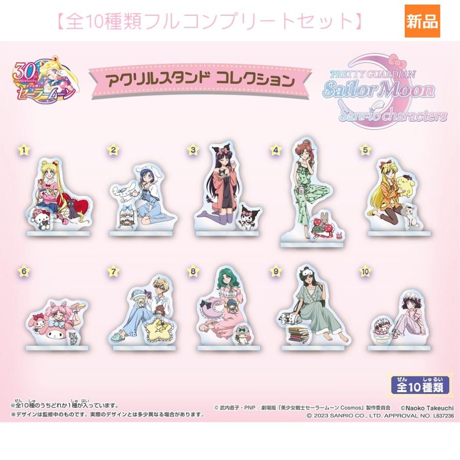 sanrio（サンリオ） 美少女戦士セーラームーンシリーズ×サンリオ 
