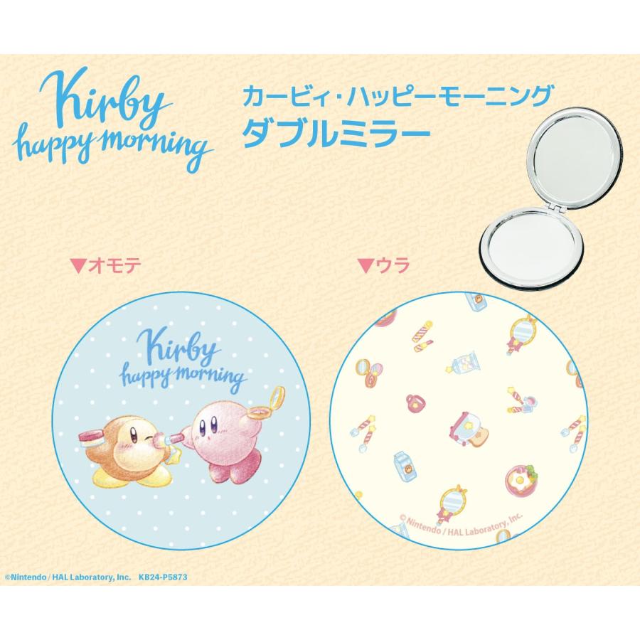 カービィ・ハッピーモーニングダブルミラー かがみ コンパクトミラー