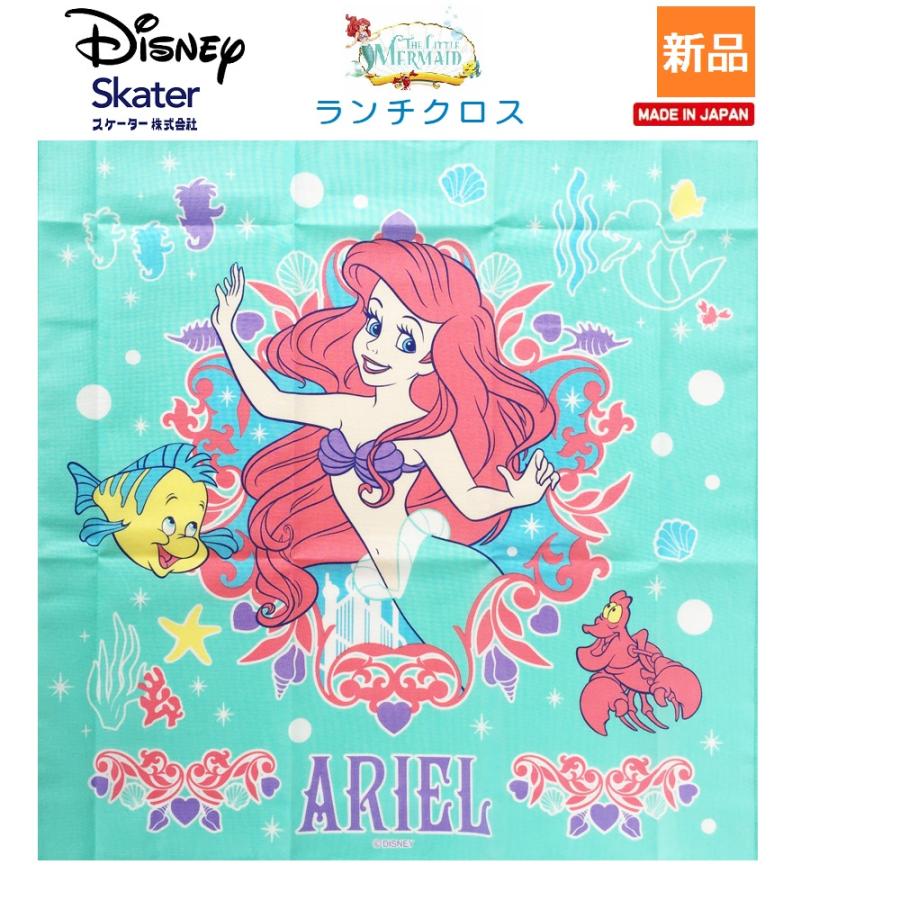 スケーター ディズニー リトルマーメイド お弁当 ランチクロス 43×43cm