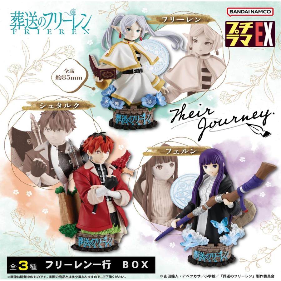 メガハウス プチラマEX 葬送のフリーレン Their Journey. 3個 メガハウス プチラマEX 葬送のフリーレン Their Journey. 3個