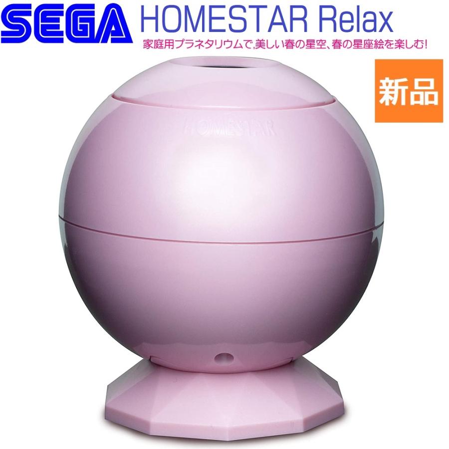 セガ（SEGA） HOMESTAR Relax Pastel Pink ホームスターリラックス 