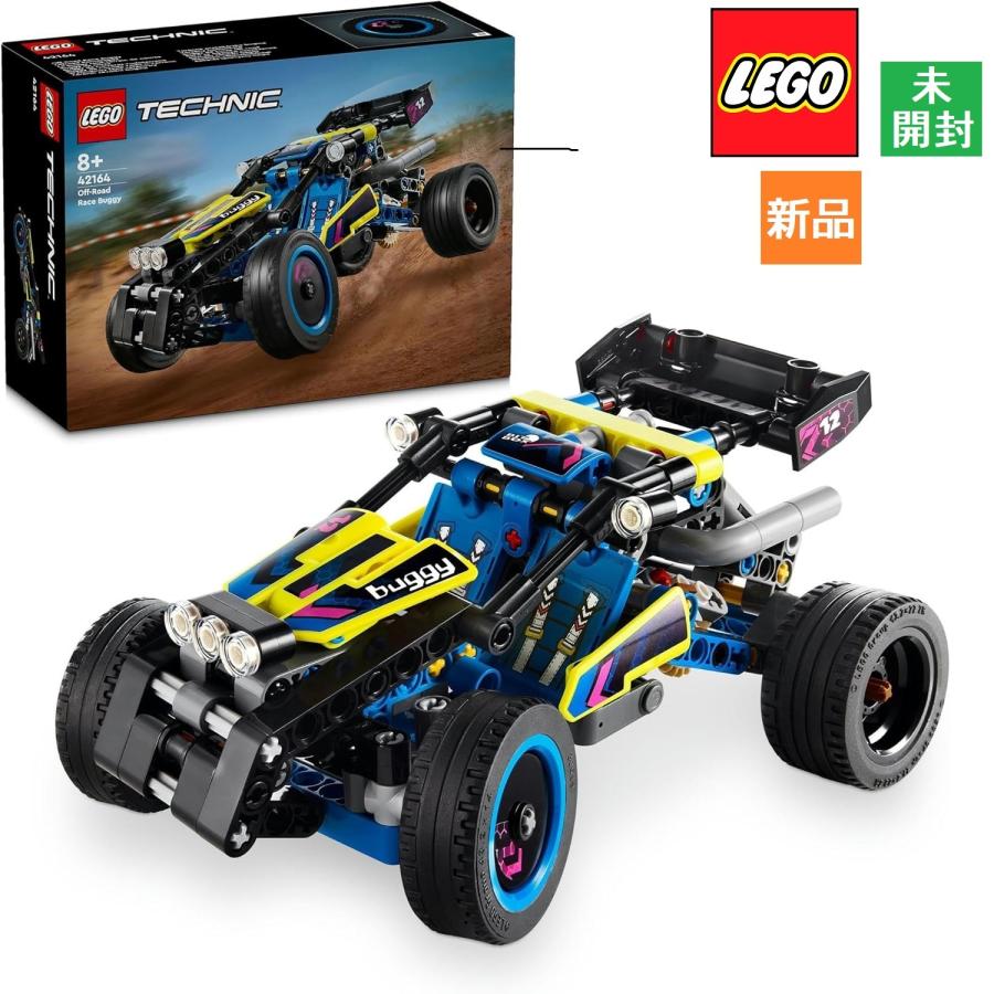 レゴ LEGO テクニック オフロード・レースバギー 42164 新品 未開封 4気筒エンジン ステアリング リアサスペンション おもちゃ ブロック | LEGO TECHNIC