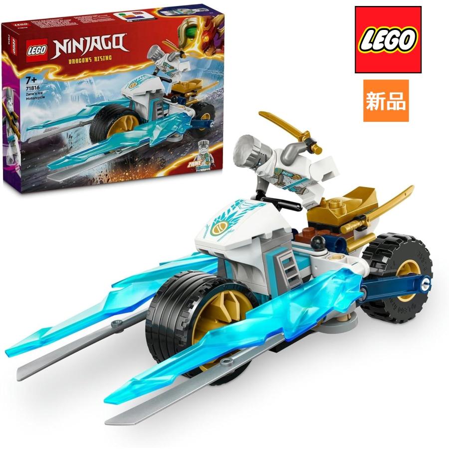 LEGO ニンジャゴー ゼンのアイスバイク 71816 忍者 ブロック オートバイ アイスブレード ドラゴンライジング ニンジャヒーロー 新品 未開封 | LEGO NINJAGO