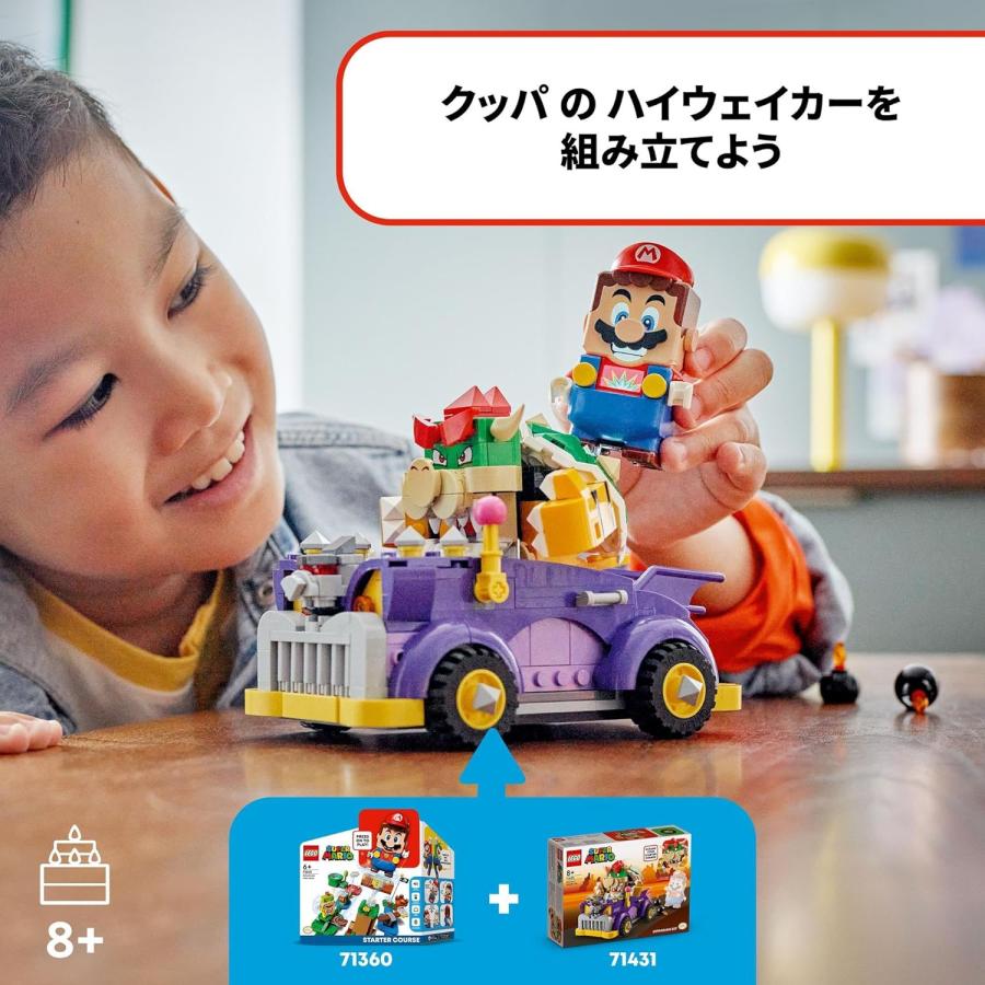レゴ LEGO スーパーマリオ マリオ クッパのハイウェイカー ブロック マリオ グッズ ゲーム 71431 知育玩具  新品 未開封 | スーパーマリオ | 02