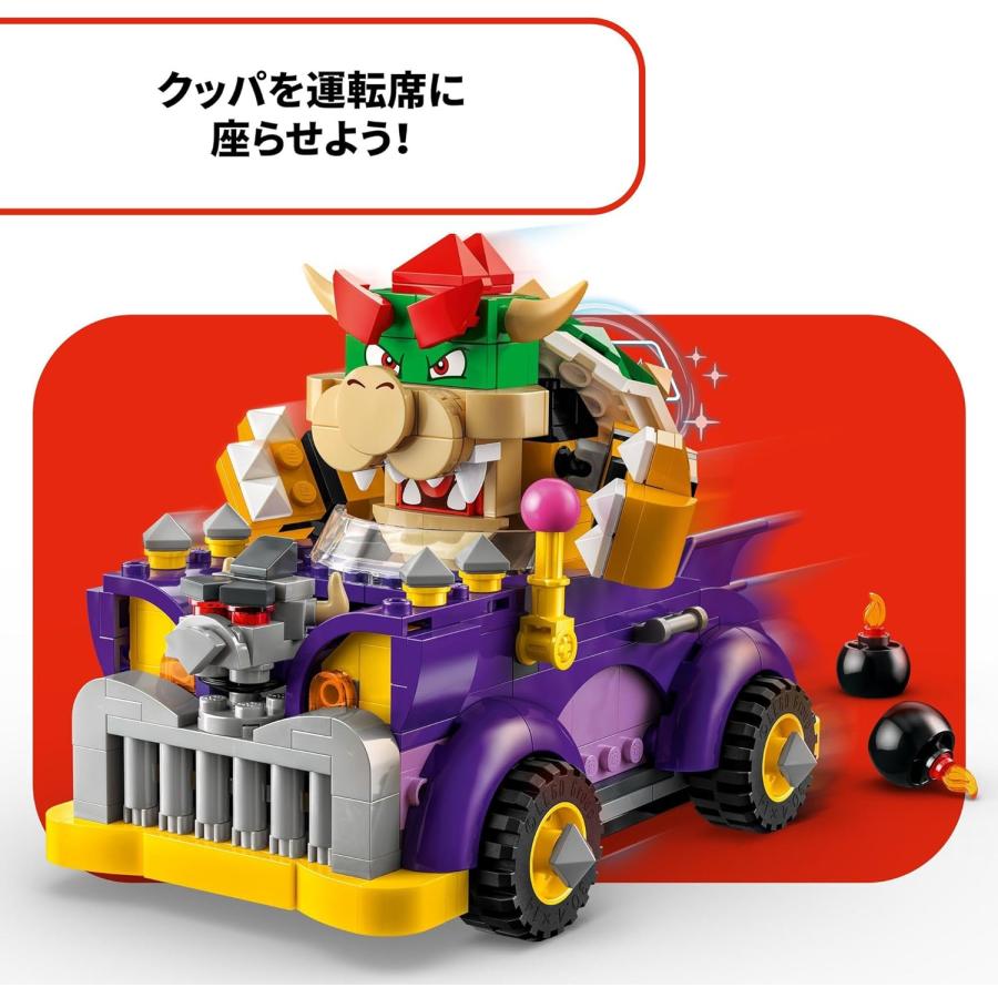 レゴ LEGO スーパーマリオ マリオ クッパのハイウェイカー ブロック マリオ グッズ ゲーム 71431 知育玩具  新品 未開封 | スーパーマリオ | 03