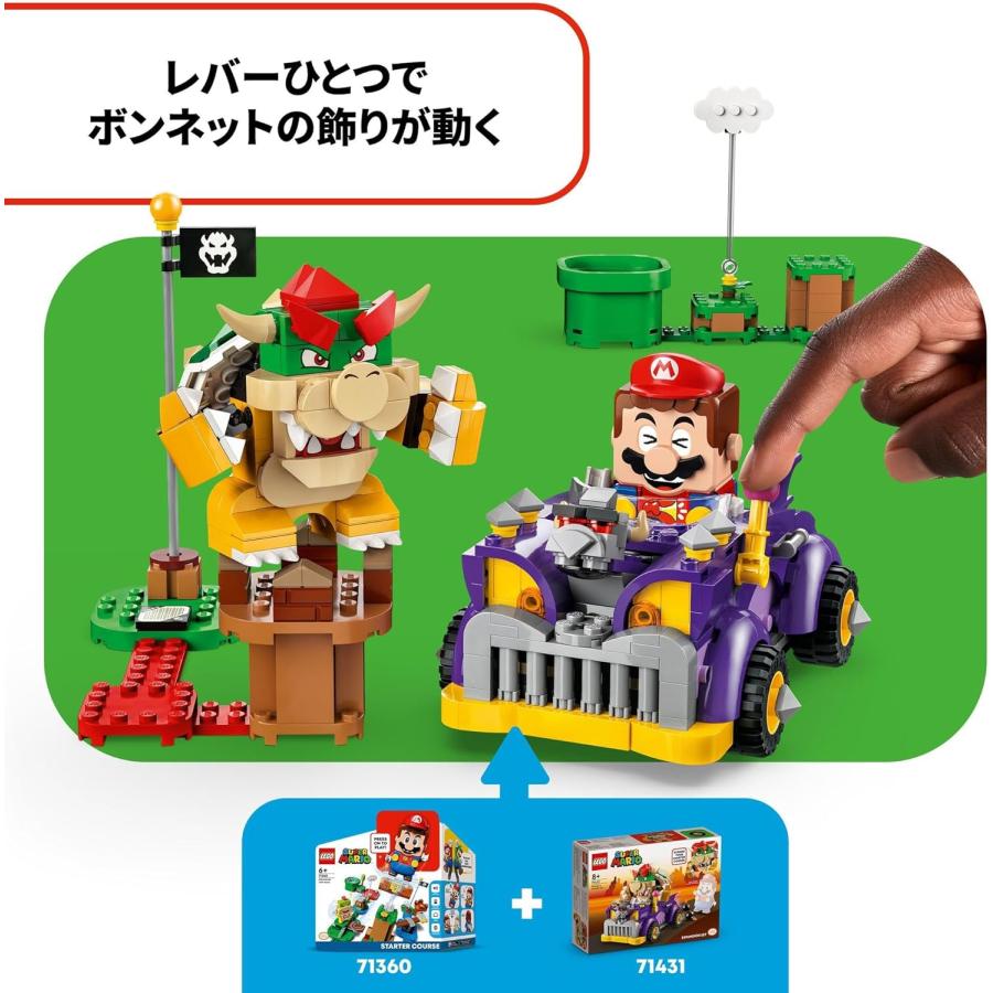 レゴ LEGO スーパーマリオ マリオ クッパのハイウェイカー ブロック マリオ グッズ ゲーム 71431 知育玩具  新品 未開封 | スーパーマリオ | 04