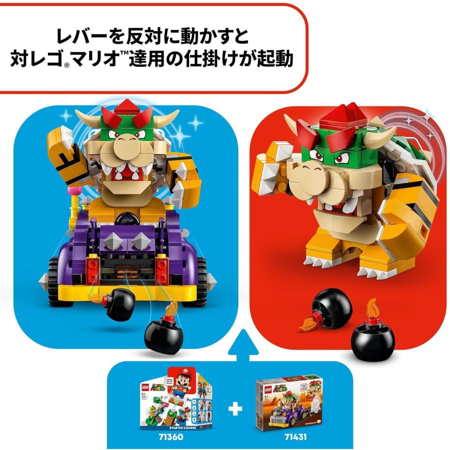 レゴ LEGO スーパーマリオ マリオ クッパのハイウェイカー ブロック マリオ グッズ ゲーム 71431 知育玩具  新品 未開封 | スーパーマリオ | 05