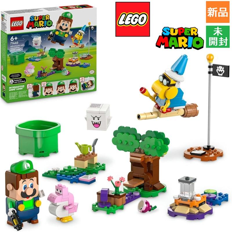 レゴ LEGO スーパーマリオ ルイージ と ぼうけん! 71440 知育玩具 新品 未開封 | スーパーマリオ