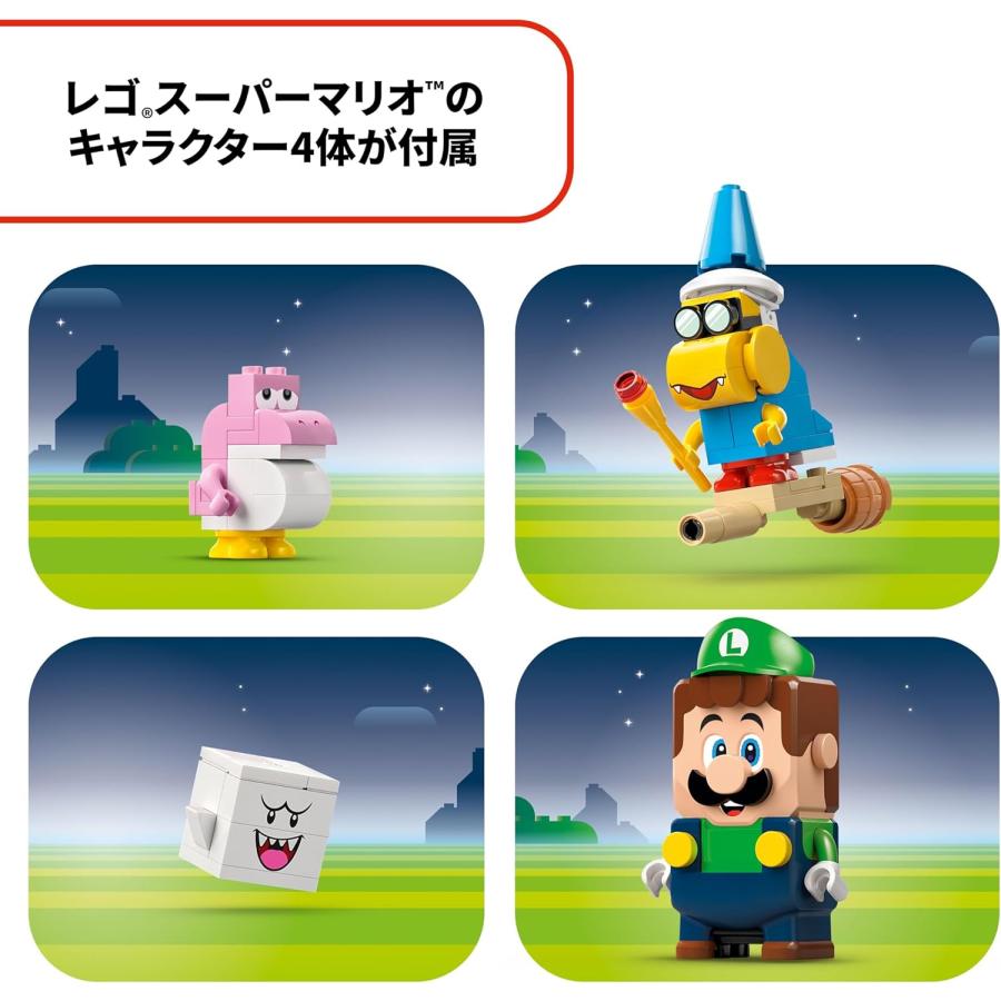 スーパーマリオ レゴ LEGO ルイージ と ぼうけん! 71440 知育玩具 新品