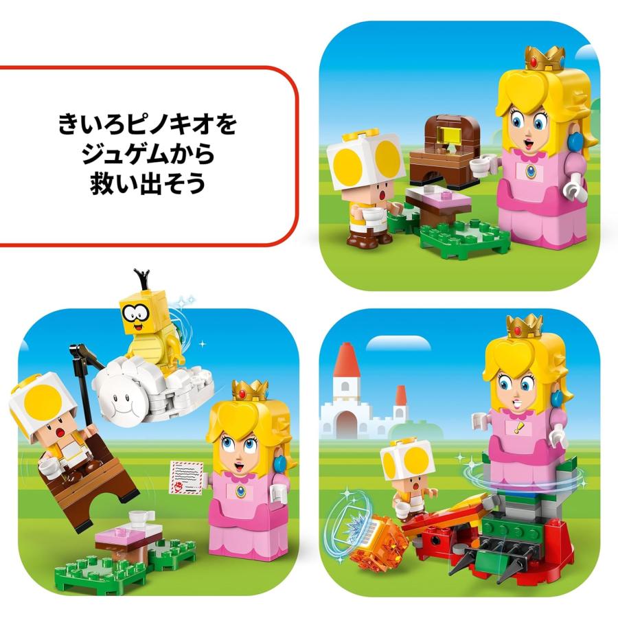 レゴ LEGO スーパーマリオ ピーチ と ぼうけん! 71441 ピーチ姫 知育玩具 新品 未開封 | スーパーマリオ | 06