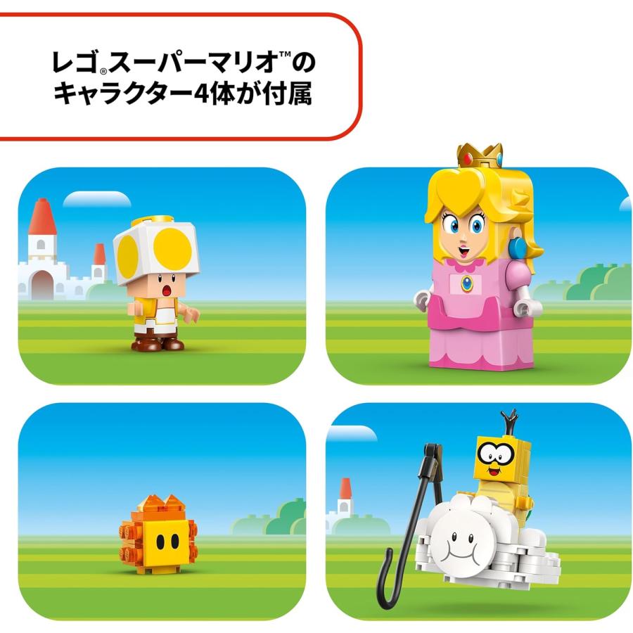 レゴ LEGO スーパーマリオ ピーチ と ぼうけん! 71441 ピーチ姫 知育玩具 新品 未開封 | スーパーマリオ | 07