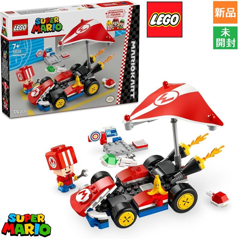 レゴ LEGO スーパーマリオ マリオカート(TM) スタンダードカート マリオカート 72032 知育玩具 新品 未開封 | スーパーマリオ