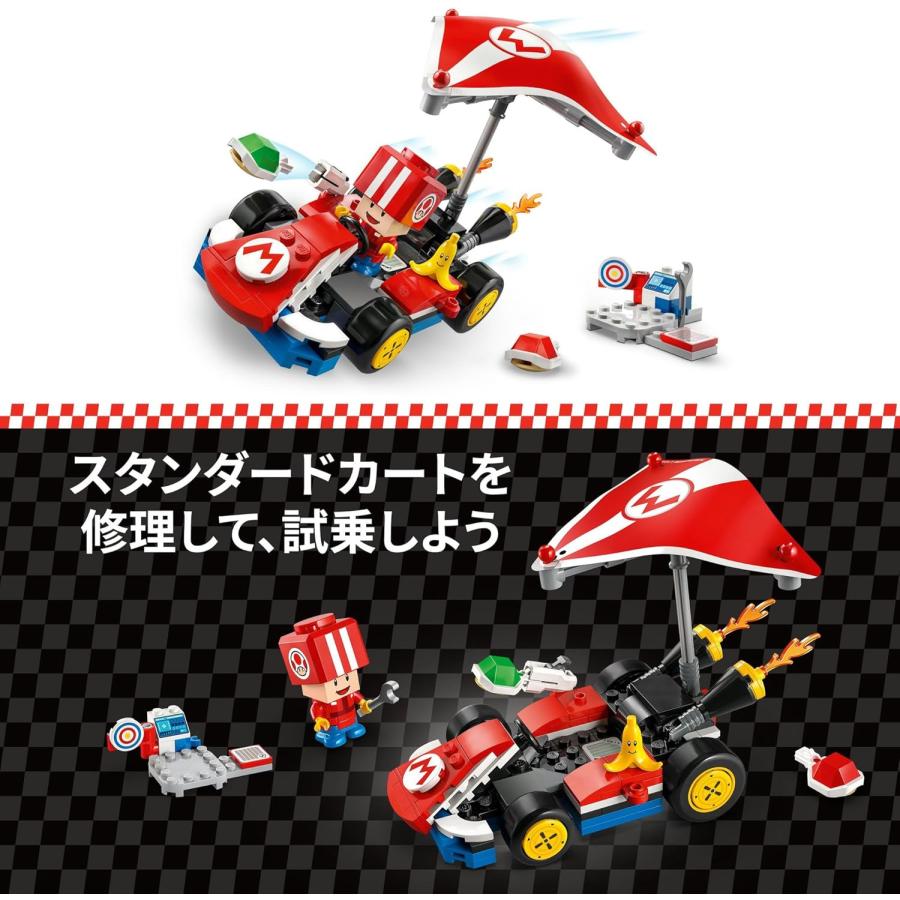 レゴ LEGO スーパーマリオ マリオカート(TM) スタンダードカート マリオカート 72032 知育玩具 新品 未開封 | スーパーマリオ | 05