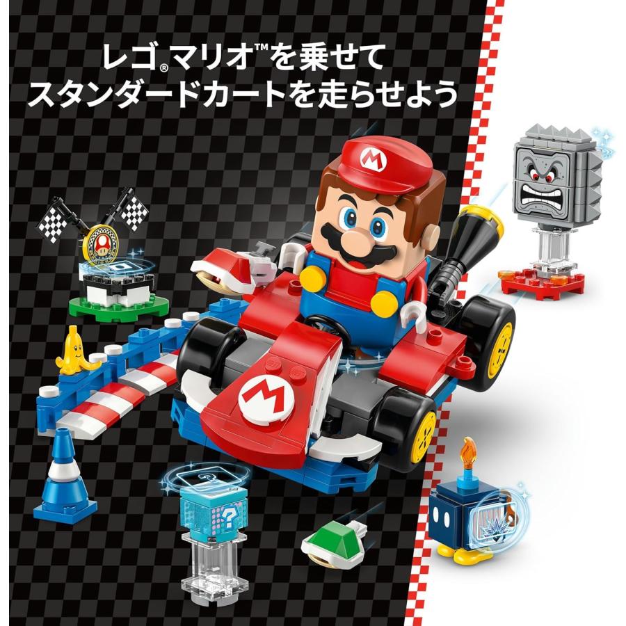 レゴ LEGO スーパーマリオ マリオカート 72043 知育玩具 新品 未開封 MARIOKART Interactive LEGO MARIO & Standard Kart | スーパーマリオ | 05