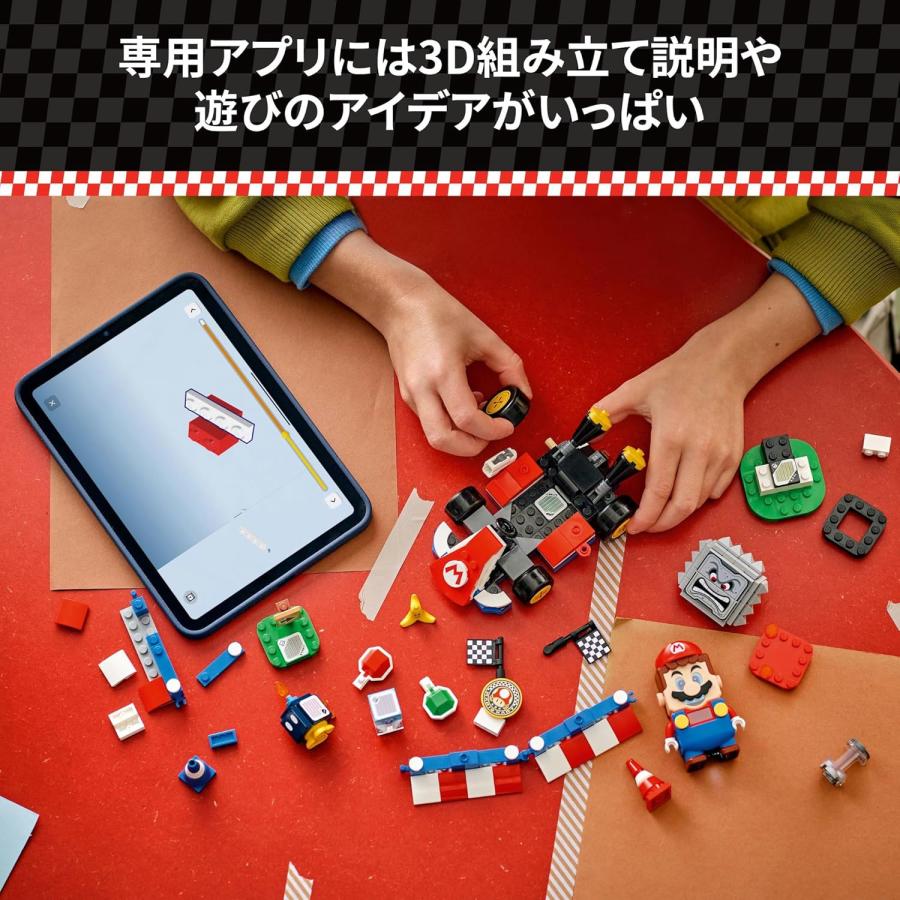 レゴ LEGO スーパーマリオ マリオカート 72043 知育玩具 新品 未開封 MARIOKART Interactive LEGO MARIO & Standard Kart | スーパーマリオ | 08
