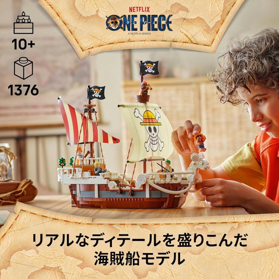 レゴ LEGO ワンピース 海賊船 ゴーイングメリー号 ONE PIECE フィギュア グッズ 75639 知育玩具 送料無料 | LEGO | 03