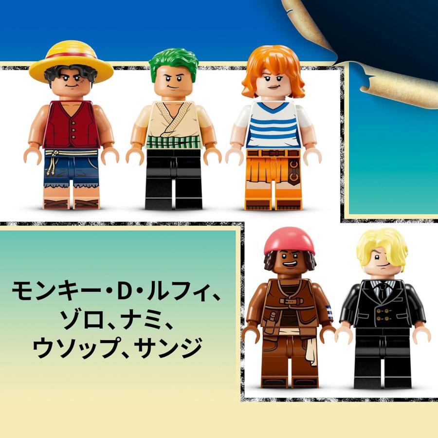 レゴ LEGO ワンピース 海賊船 ゴーイングメリー号 ONE PIECE フィギュア グッズ 75639 知育玩具 送料無料 | LEGO | 06
