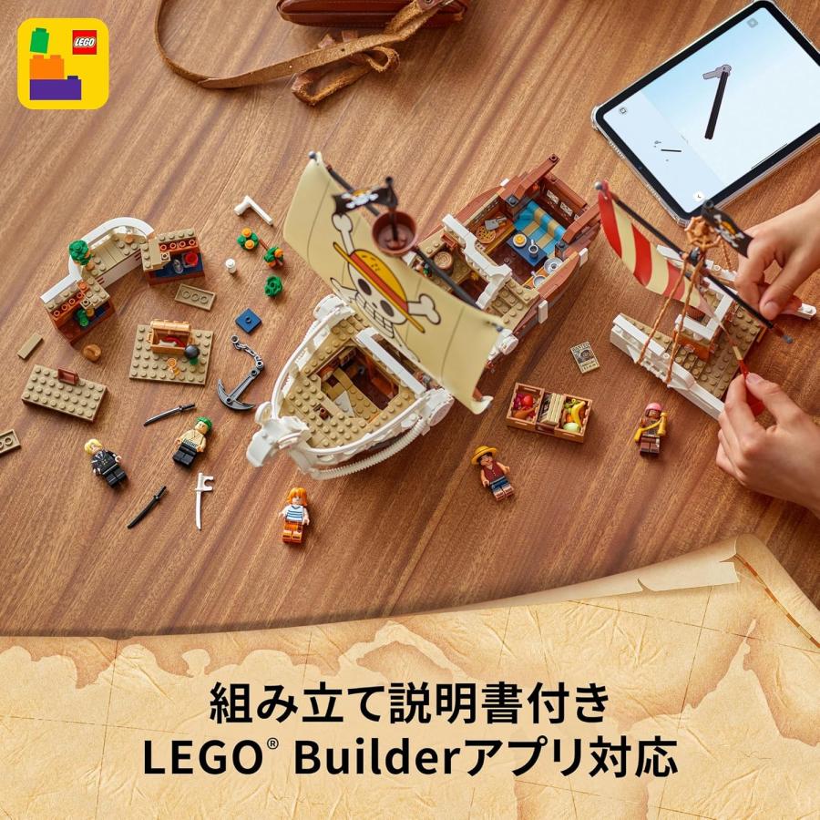 レゴ LEGO ワンピース 海賊船 ゴーイングメリー号 ONE PIECE フィギュア グッズ 75639 知育玩具 送料無料 | LEGO | 07