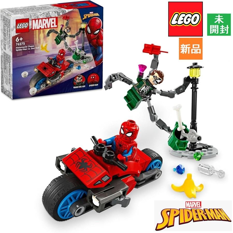 レゴ LEGO スーパー・ヒーローズ スパイダーマンとドクター・オクトパスのバイクチェイス マーベル 76275 知育玩具 新品 未開封 | MARVEL