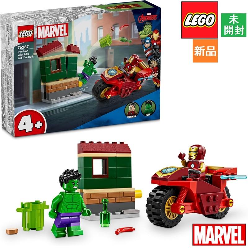 レゴ LEGO マーベルアベンジャーズ バイクに乗ったアイアンマンとハルク 76287 MARVEL AVENGERS 知育玩具 おもちゃ ブロック 新品 未開封 | MARVEL