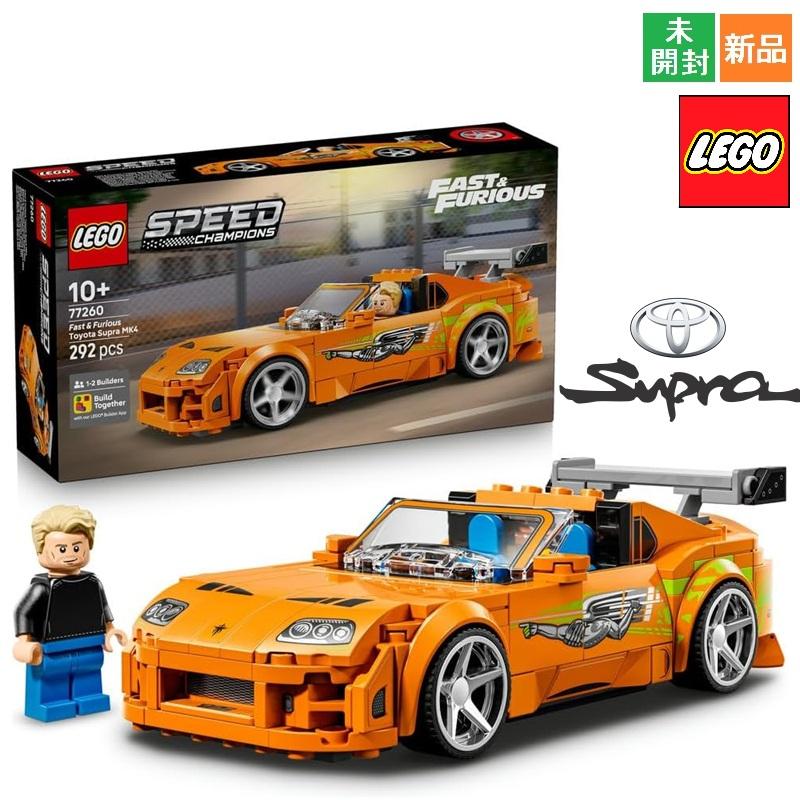 レゴ LEGO スピードチャンピオン Fast and Furious Toyota Supra MK4 77260 車 ブロック トヨタ スープラ スーパーカー JAPAN スポーツカー | LEGO SPEED CHAMPIONS