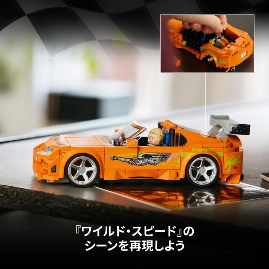 レゴ LEGO スピードチャンピオン Fast and Furious Toyota Supra MK4 77260 車 ブロック トヨタ スープラ スーパーカー JAPAN スポーツカー | LEGO SPEED CHAMPIONS | 04