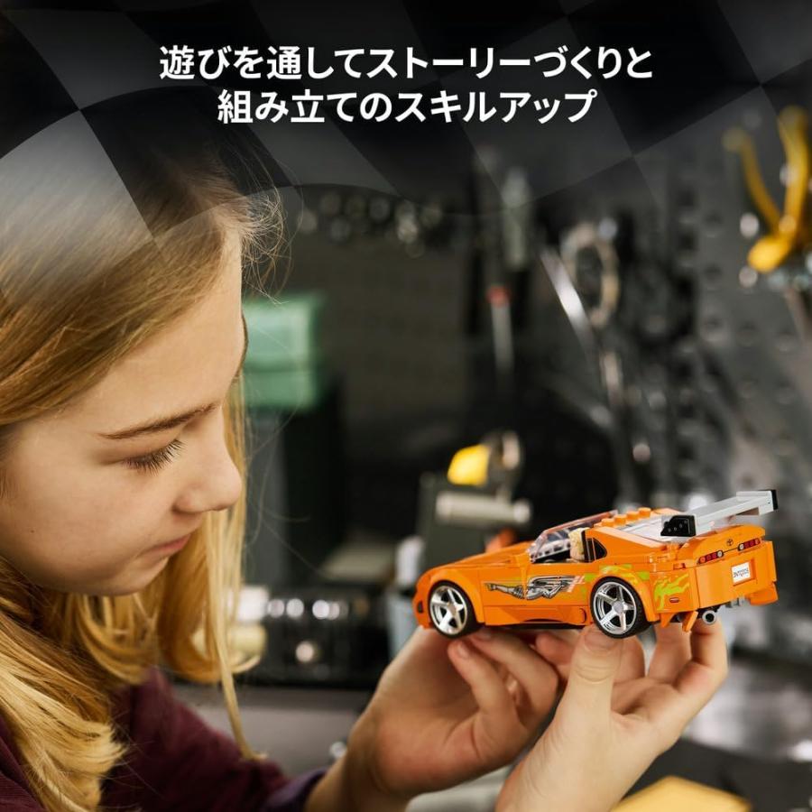 レゴ LEGO スピードチャンピオン Fast and Furious Toyota Supra MK4 77260 車 ブロック トヨタ スープラ スーパーカー JAPAN スポーツカー | LEGO SPEED CHAMPIONS | 05
