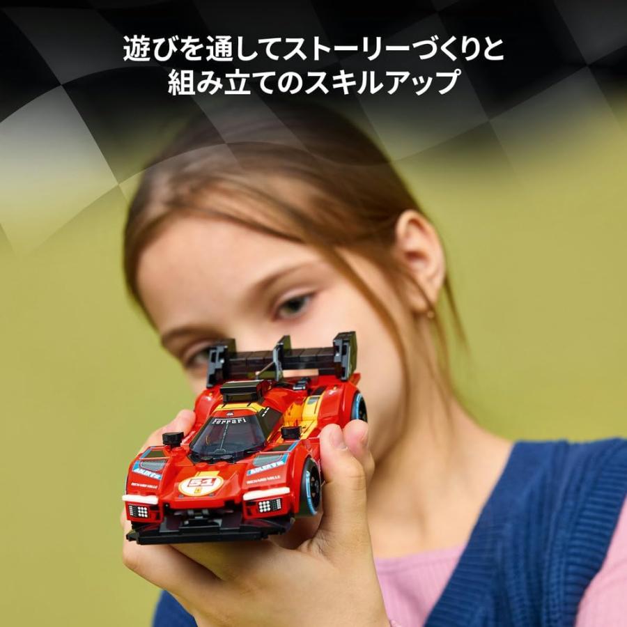 レゴ LEGO スピードチャンピオン Ferrari 499P 77261 フェラーリ 車 くるま 知育玩具 おもちゃ ブロック 加速 | LEGO SPEED CHAMPIONS | 04