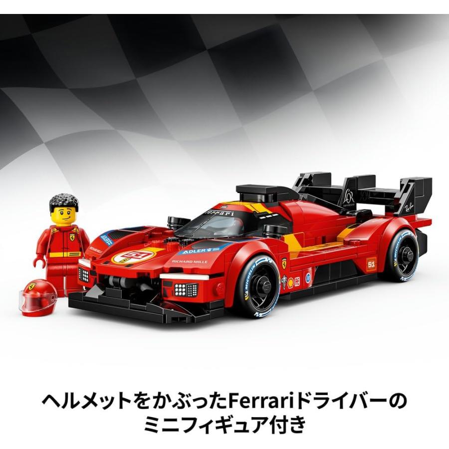 レゴ LEGO スピードチャンピオン Ferrari 499P 77261 フェラーリ 車 くるま 知育玩具 おもちゃ ブロック 加速 | LEGO SPEED CHAMPIONS | 05