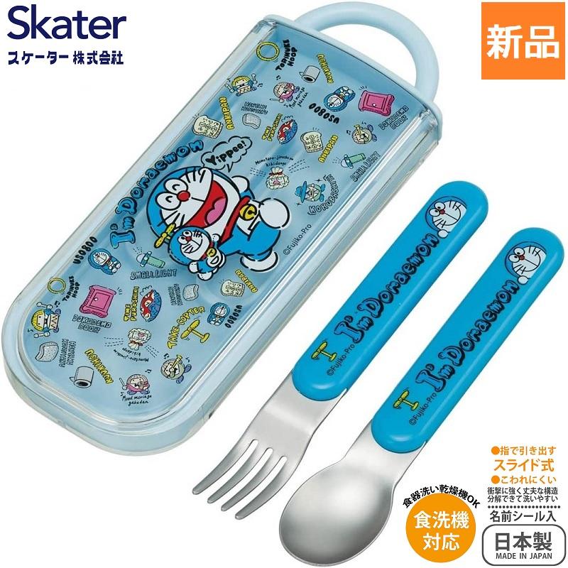 ドラえもん ぬいぐるみ スケーター 子供用 スプーン フォーク セット スライド式 13cm CC2 日本製 お弁当 i'm Doraemon 新品 未開封 | スケーター