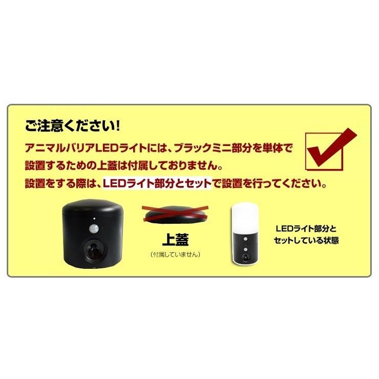 アニマルバリア ブラックミニ 3台 LEDセットモデル1台 正規品 猫よけ セット 第2弾！猫よけに特化 防犯効果 U-ANB-04_3SET_IJ-ANB-05_U-ANB-04_15