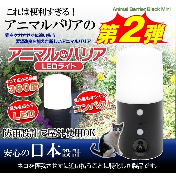 アニマルバリア ブラックミニ 3台 LEDセットモデル1台 正規品 猫よけ セット 第2弾！猫よけに特化 防犯効果 U-ANB-04_3SET_IJ-ANB-05_U-ANB-04_2