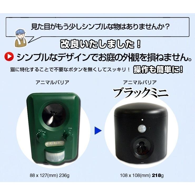 アニマルバリア ブラックミニ 3台 LEDセットモデル1台 正規品 猫よけ セット 第2弾！猫よけに特化 防犯効果 U-ANB-04_3SET_IJ-ANB-05_U-ANB-04_4