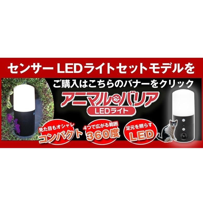 アニマルバリア 2台セット 正規品 猫よけ ブラックミニ 第2弾！猫よけに特化したコンパクトモデル U-ANB-04-BK_2SET_14