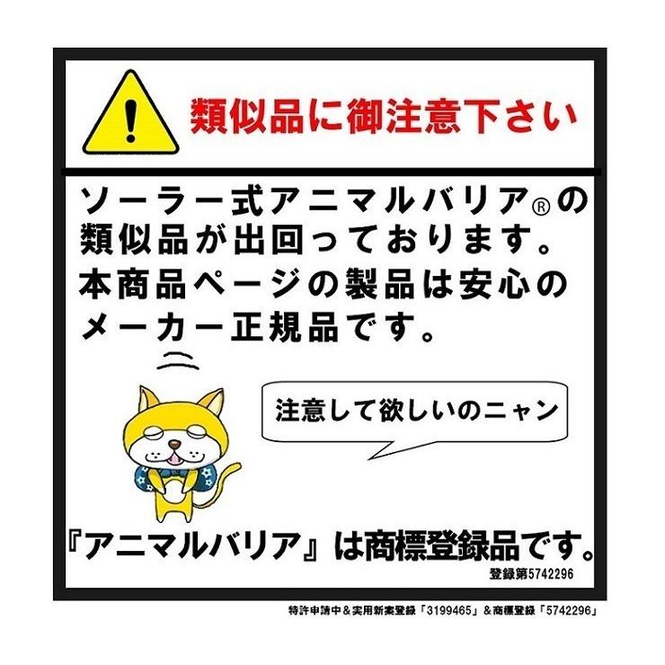 アニマルバリア 2台セット 正規品 猫よけ ブラックミニ 第2弾！猫よけに特化したコンパクトモデル U-ANB-04-BK_2SET_15
