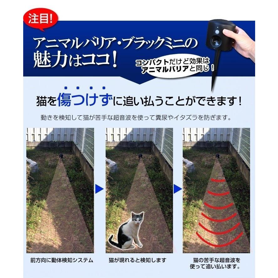 アニマルバリア 2台セット 正規品 猫よけ ブラックミニ 第2弾！猫よけに特化したコンパクトモデル U-ANB-04-BK_2SET_2