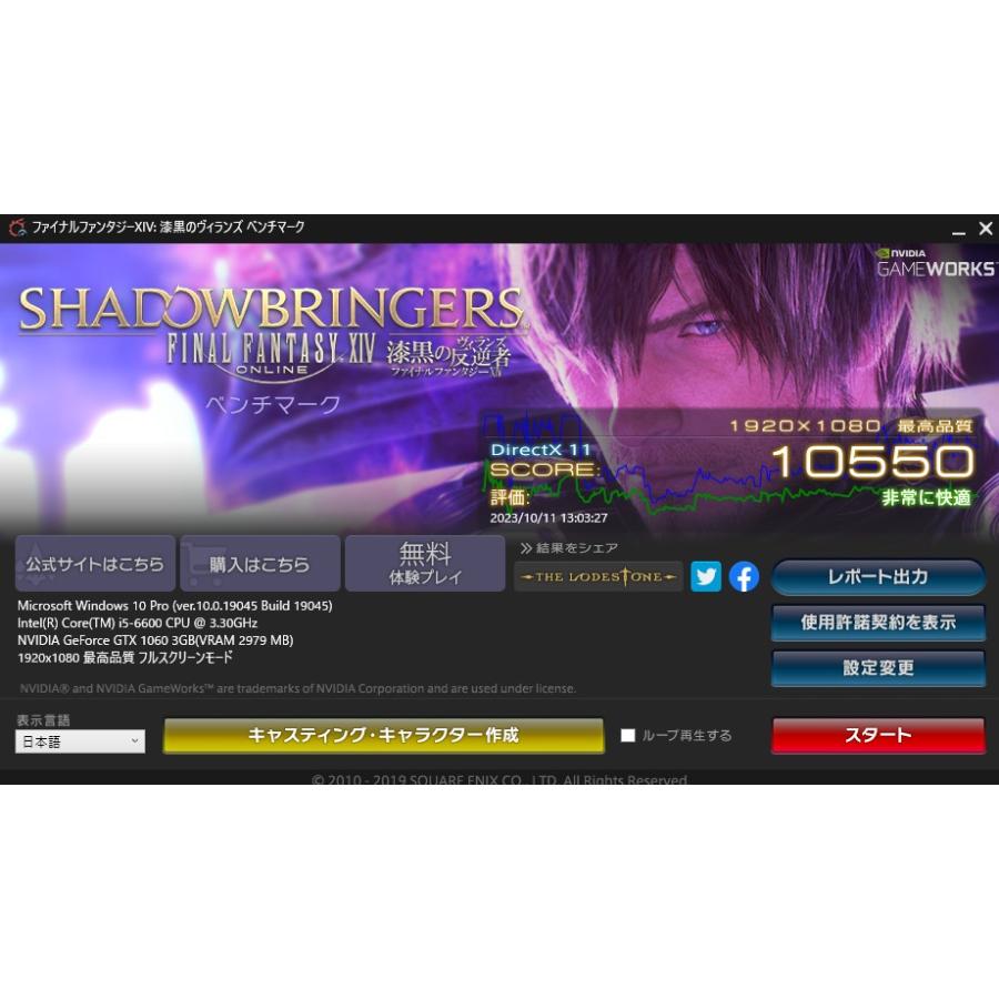 ツクモ 【中古ゲーミングPC】GeForce GTX 1060 / Core i5-6600 / 16GB 