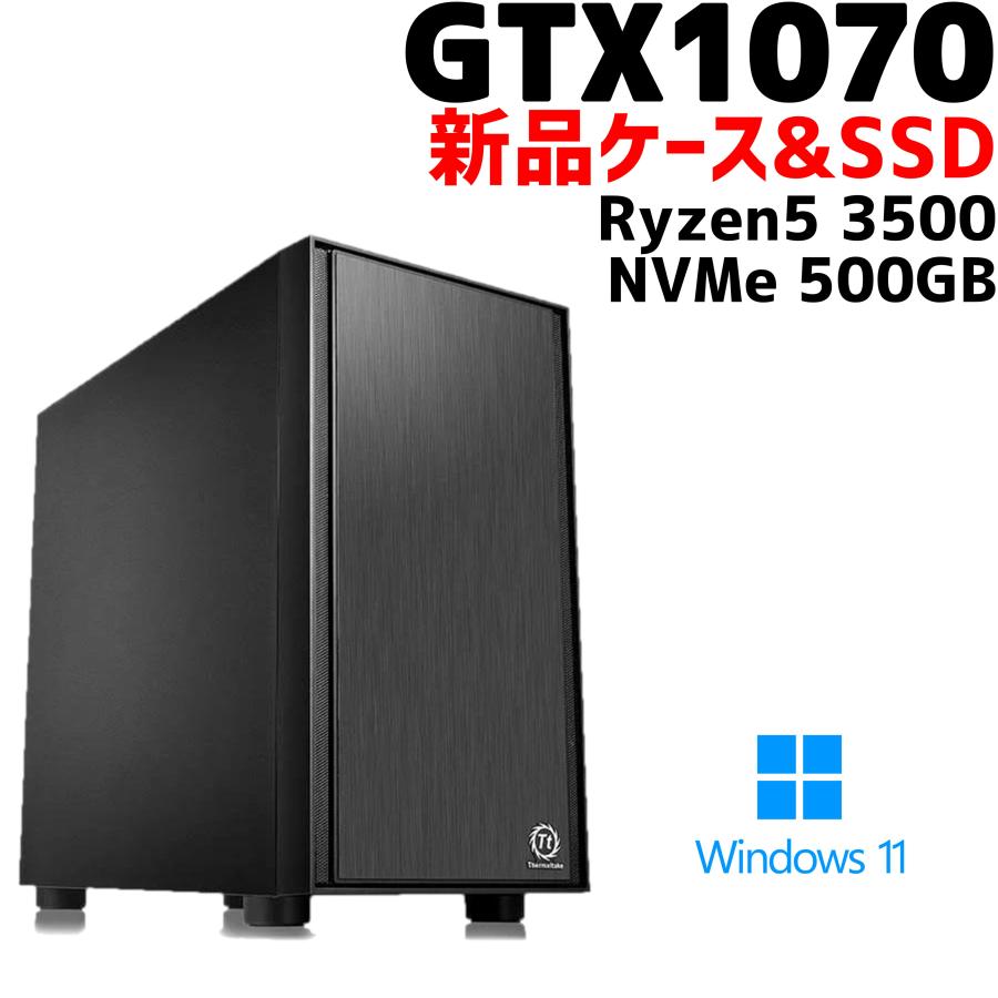 中古ゲーミングPC】新品ケース使用 GeForce GTX1070/Ryzen 5 3500/16GB