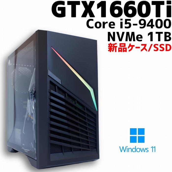 中古ゲーミングPC】新品ケース使用 / GeForce GTX 1660Ti Core i5-9400 