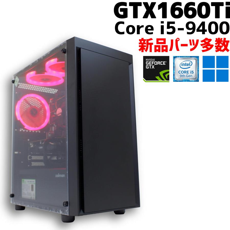【ゲーミングPC】i5-9400 / GTX1660 / メモリ32GB i5-9400F+1660 SUPER搭載ゲーミングPCを購入したお話1 前置き編