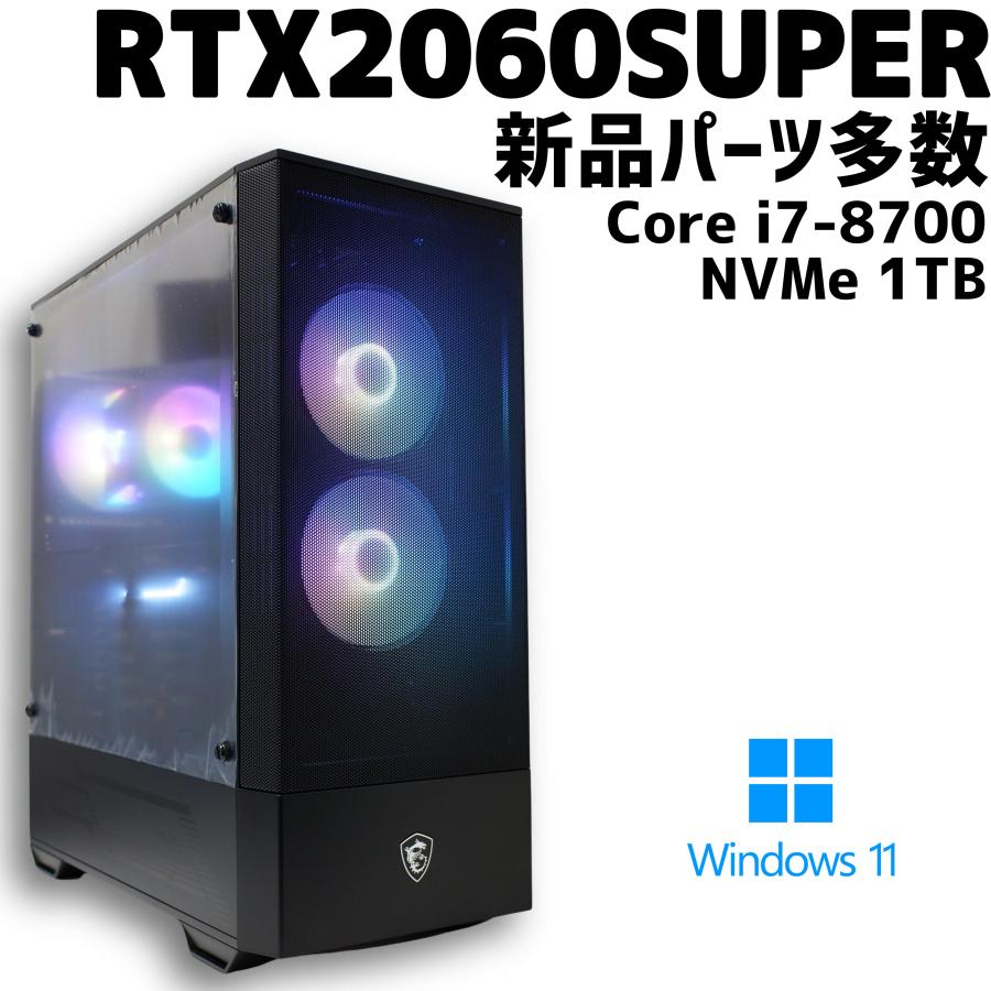 中古ゲーミングPC/新品パーツ多数】GeForce RTX2060 SUPER/Core i7