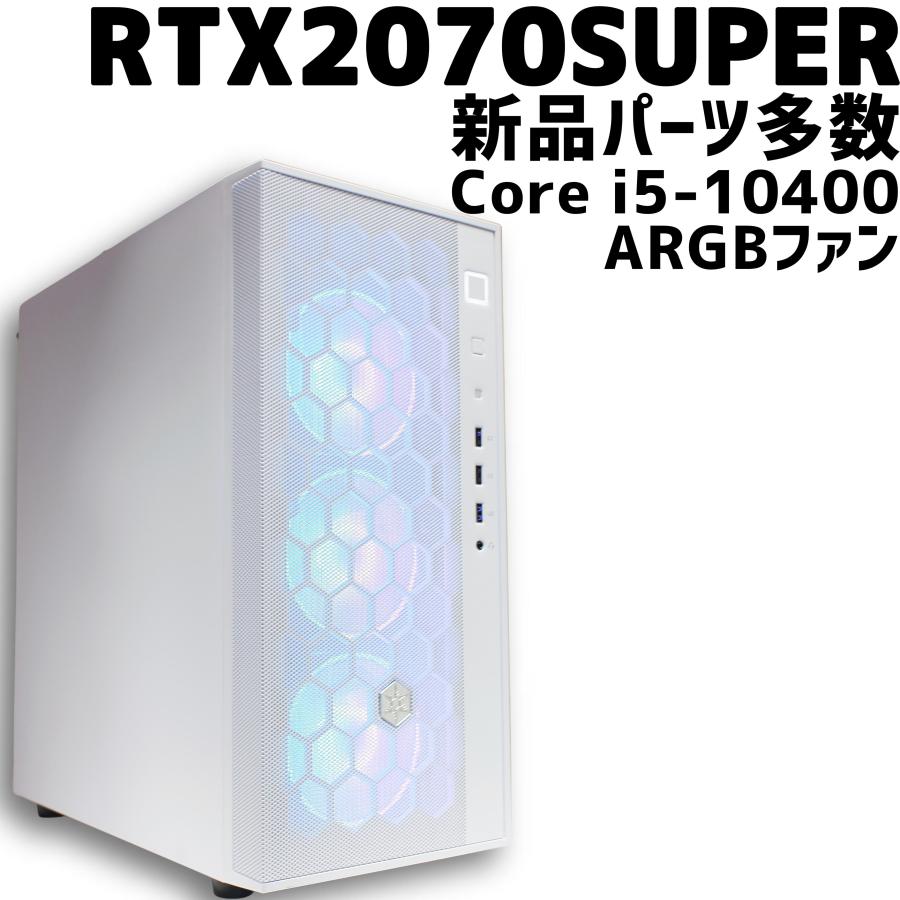 中古ゲーミングPC/新品パーツ多数】RTX2070 SUPER/Core i5-10400/16GB