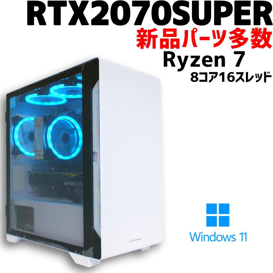 ゲーミングPC RYZEN 5 5500 RTX 2070 SUPER 搭載-
